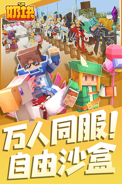 奶块抖音版