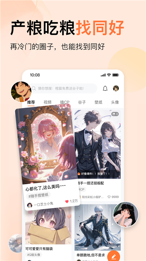 橙篇