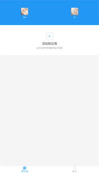 小霸框架防火墙官网版