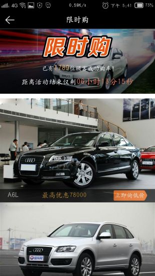 大圣购车