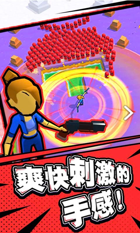 CrazySweep(疯狂扫荡的射手)