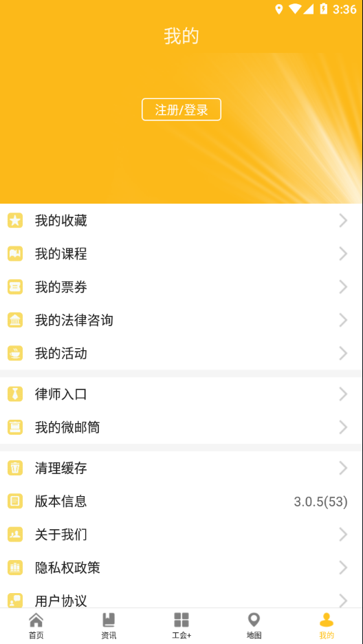 广州工会