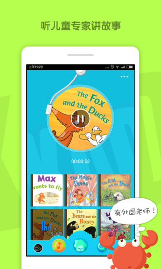 咔哒故事免费版(kada故事)