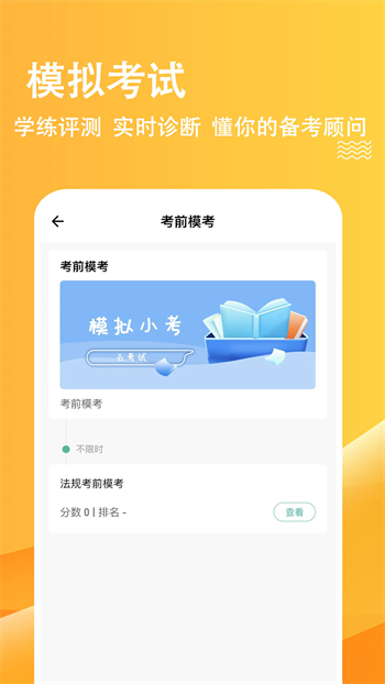 期货从业练题狗