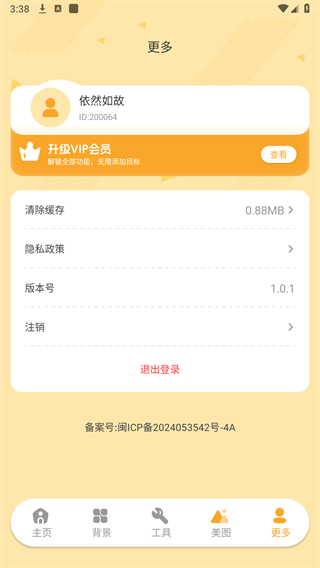 截图合成器
