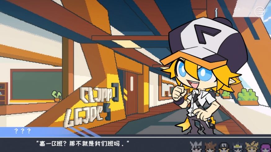 我的学园生活2.0繁星汉化版