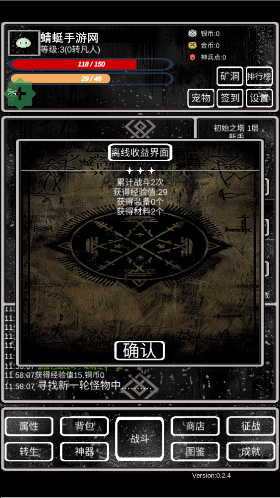 魔塔挂机2