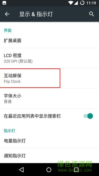 flip clock daydream中文版(翻页时钟) flip clock daydream中文版(翻页时钟)