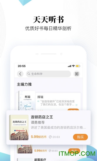 微解药软件