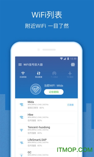 WiFi增强放大器