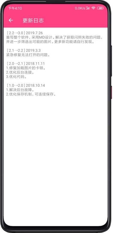 闪截大师官网版