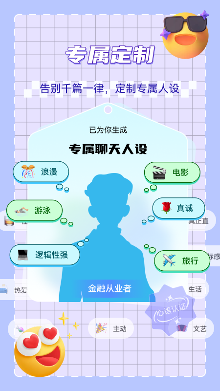 心语输入法 心语输入法