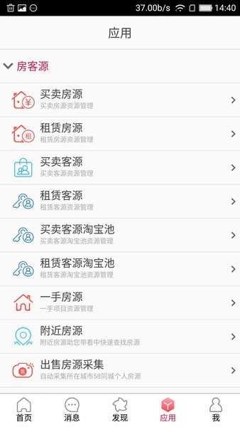 房客汇
