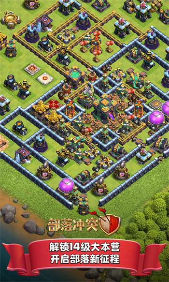 部落战争手机版