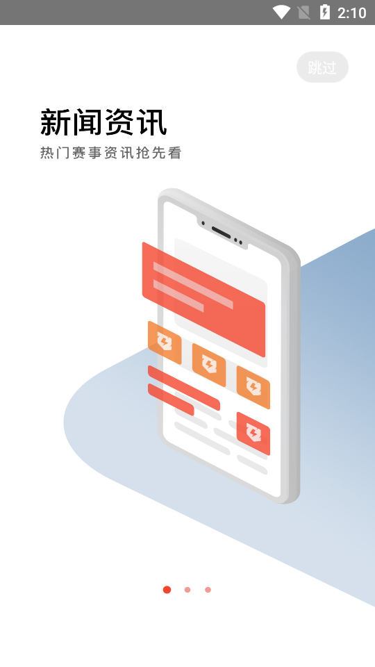 秒鲨赛事
