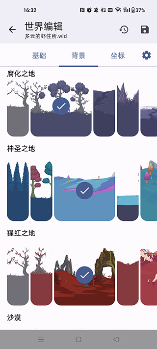 泰拉瑞亚存档编辑器最新版