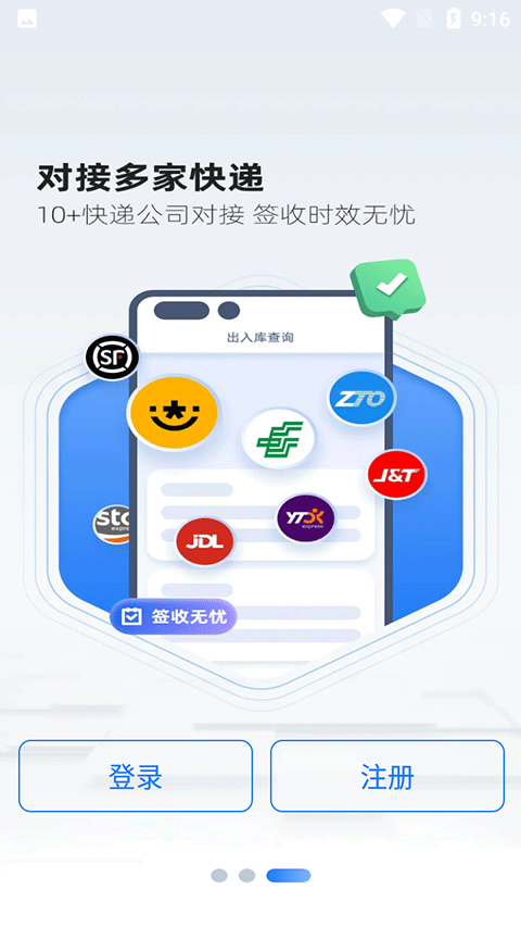 韵达超市