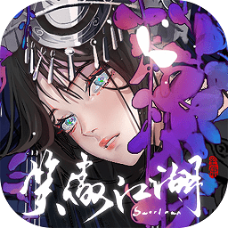 新笑傲江湖
