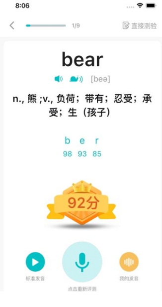 畅快聊英语