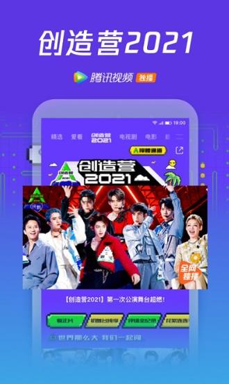 2023腾讯视频播放器