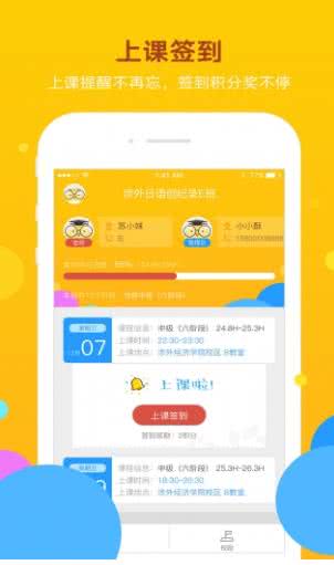 洋光校园