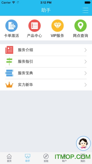 掌上新华 掌上新华
