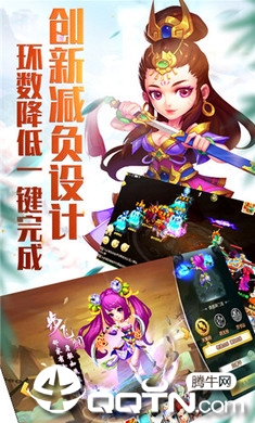 凡人西游传