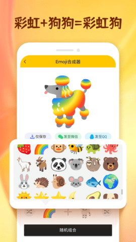 emoji表情贴纸