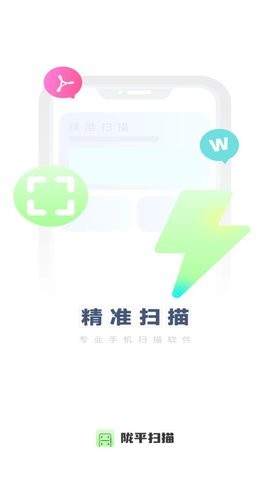 陇平扫描