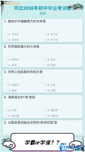 真实自由人生模拟