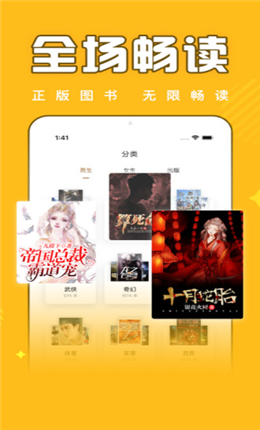 饭团追书正版手机版