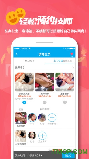 爽到家