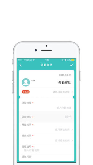长音智能
