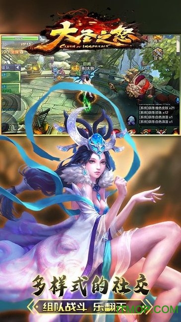 大圣之怒