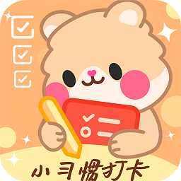 打卡小习惯