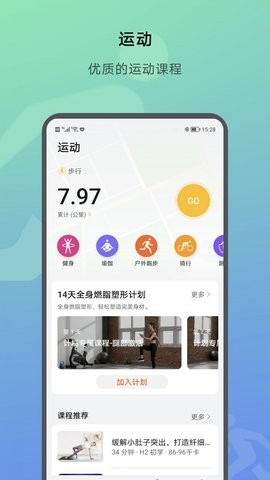 荣耀运动健康2023