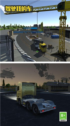 驾驶我的车 驾驶我的车