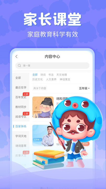 出口成章app最新版本
