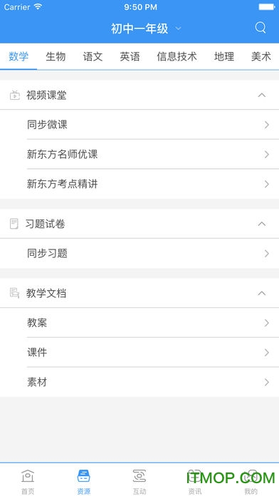 中国移动和教育全国版ios版