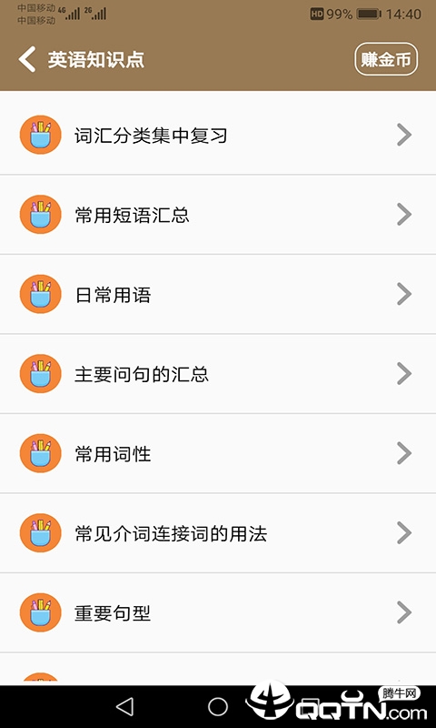 小学知识点