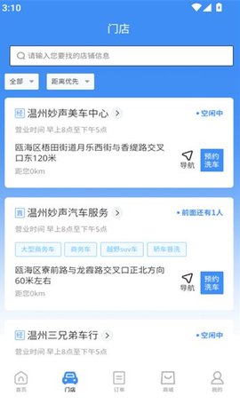 卜豆洗车