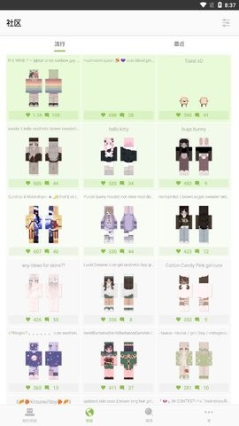 我的世界皮肤制作器安卓版
