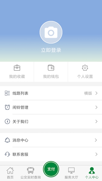 亳州公交 安卓版v1.4.6