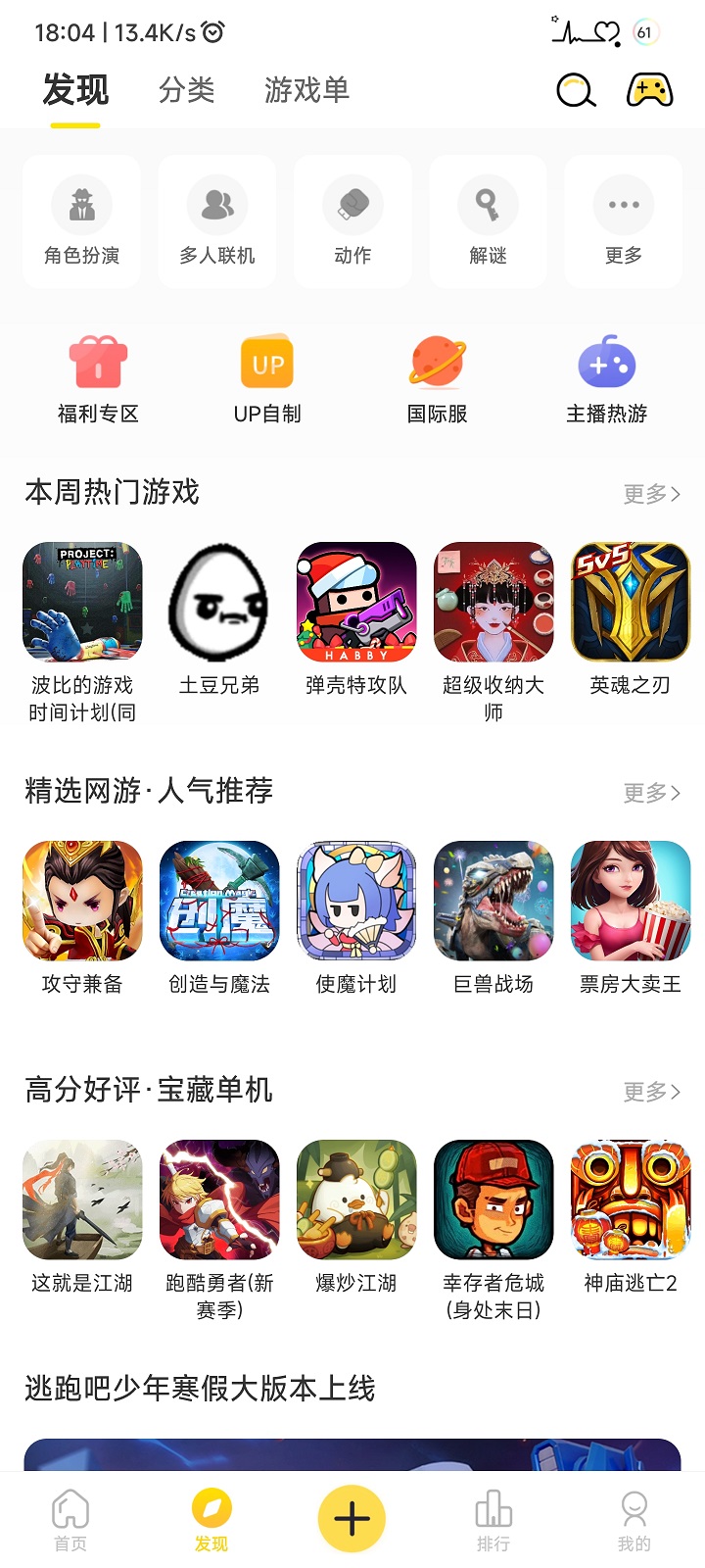 闪玩云游