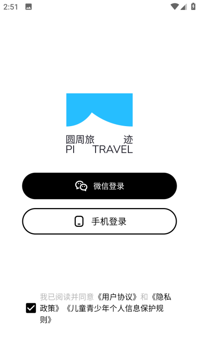 圆周旅迹