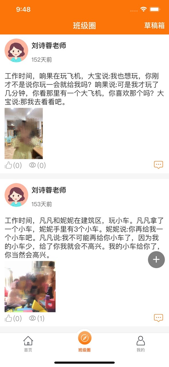 美林教育教师端