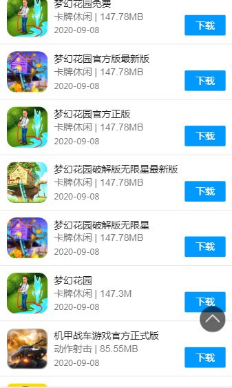 8499游戏盒子 2022版