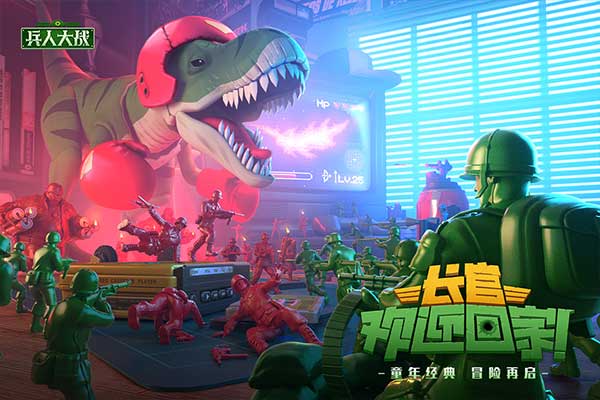 兵人大战安卓版