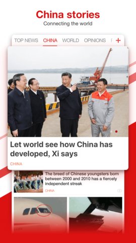 peoples daily客户端