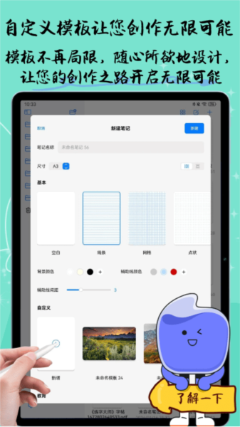 自由笔记 安卓版v2.15.1